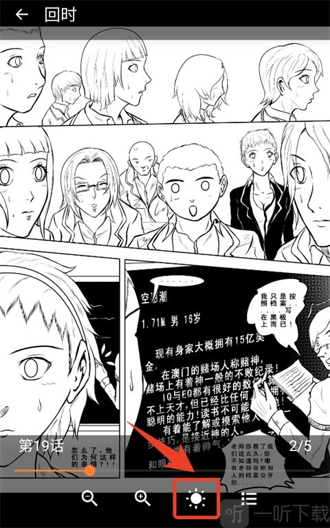 漫蛙2阅读主题切换