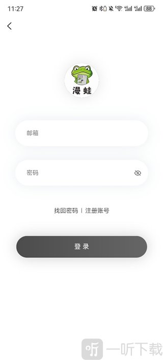 漫蛙2漫画App登录