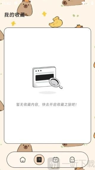 鑫途翻译精灵app收藏译文