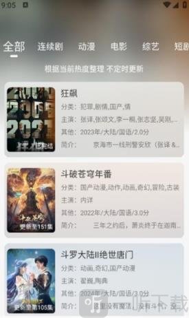 缘梦影视风云榜