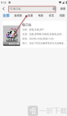 缘梦影视搜索播放