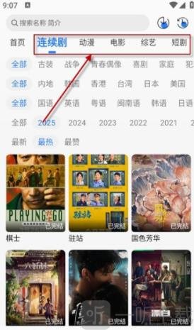 缘梦影视使用教程
