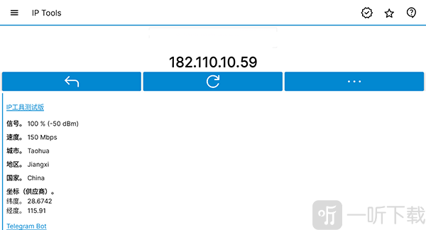 IP tools查看IP详细信息