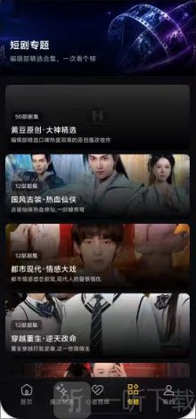 黄豆魔改短剧专题分类选择界面