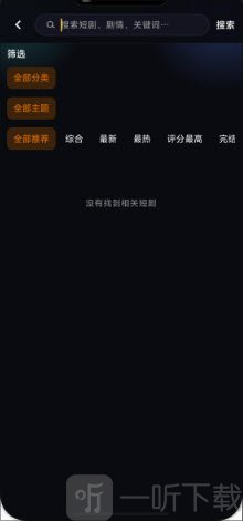 黄豆魔改短剧搜索界面操作示意