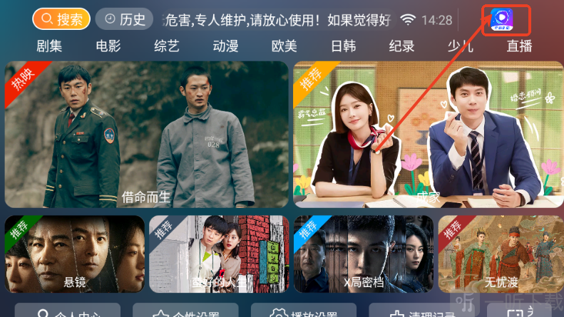 星辰影院TV注册登录
