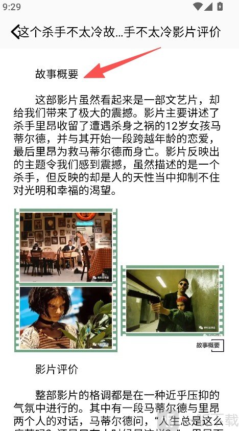 星辰影院影片评价