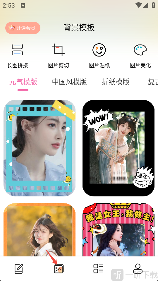 叠影视频HD热门模板