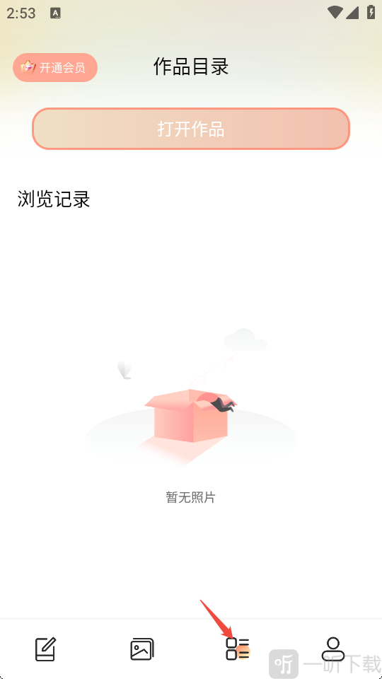 叠影视频HD作品记录