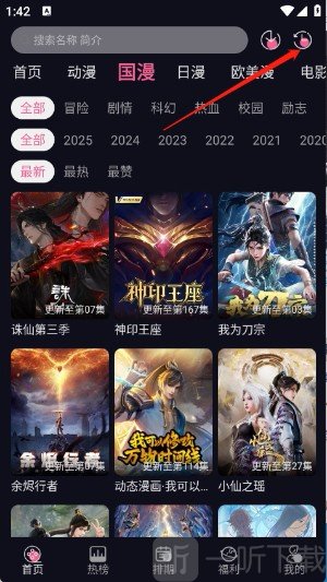 丫丫动漫观看历史入口