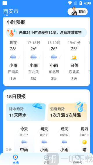 心悦天气查看未来天气预报