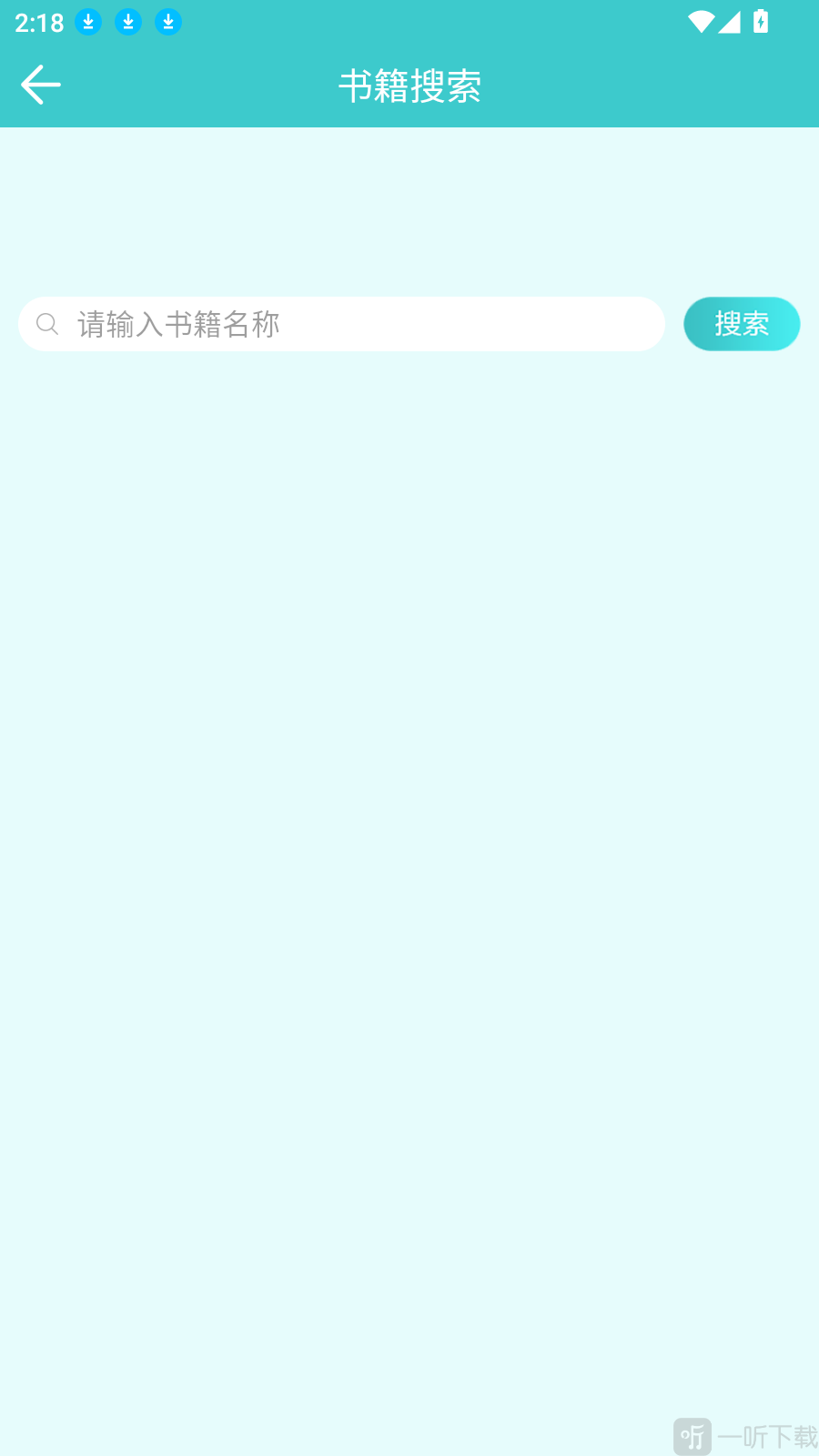 云书阅读搜索书籍操作
