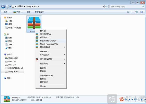 高德地图车机版地图数据解压