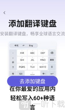 点击去添加键盘按钮