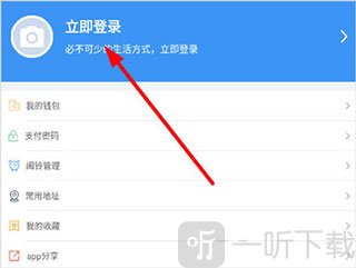 城客e家使用方法