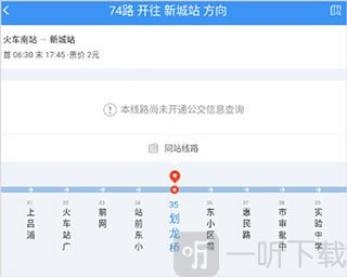 城客e家公交线路详情