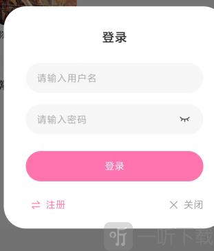 粉猪影视TV账号登录