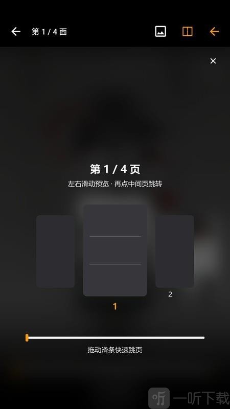 PDF漫画阅读器阅读漫画