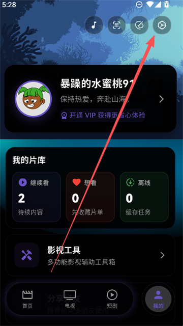 蛋蛋不语不语设置