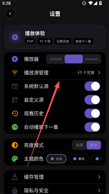 蛋蛋不语播放源管理