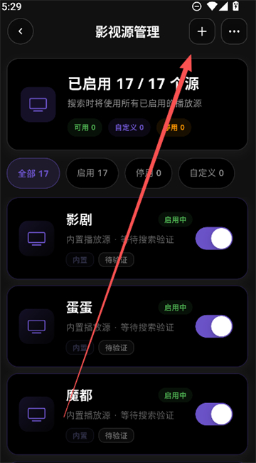 蛋蛋不语添加视频播放源