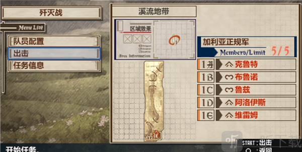 战场女武神3编成界面