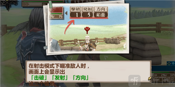 战场女武神3战斗画面