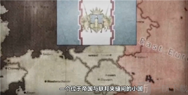 战场女武神3历史背景