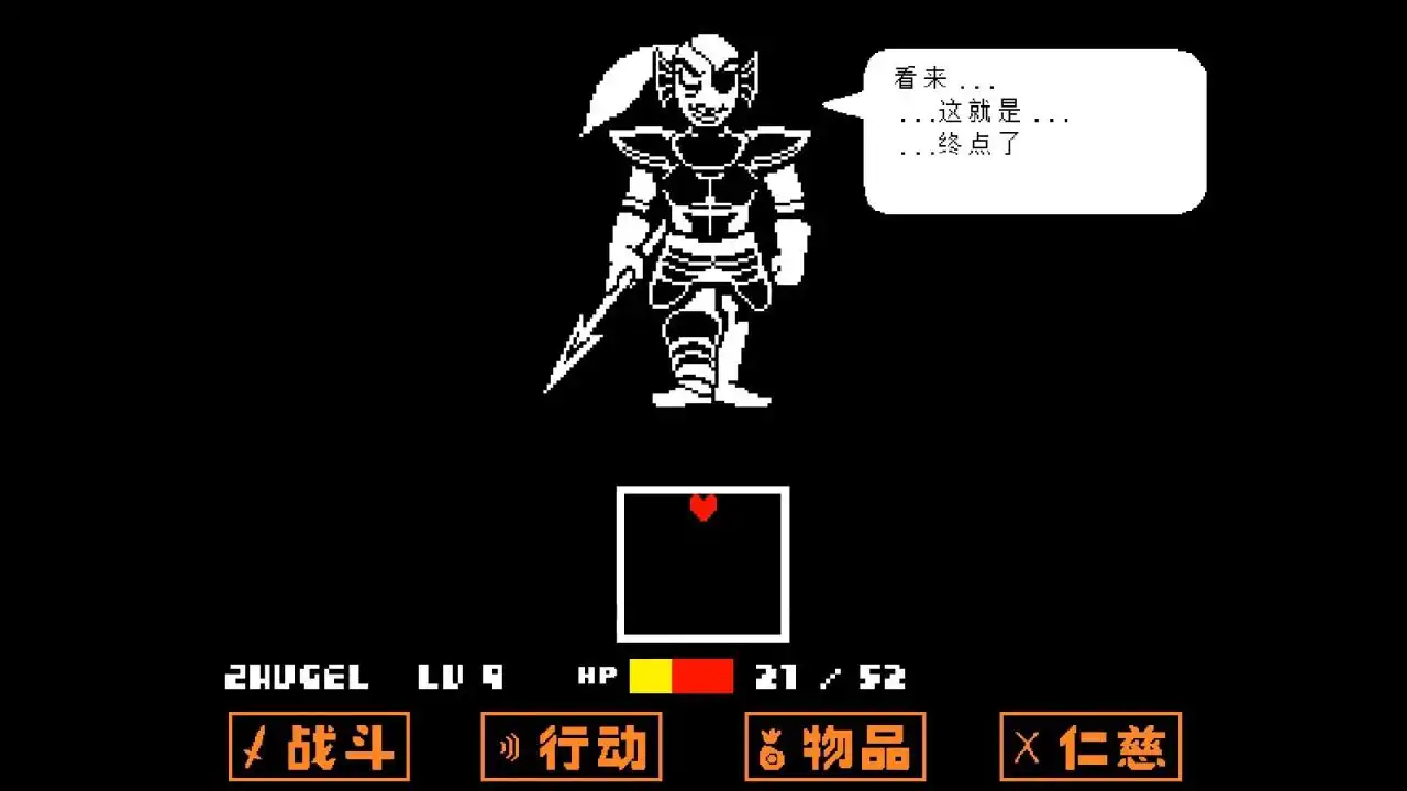 传说之下UNDERTALE不同结局