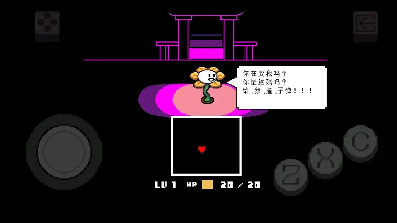 传说之下UNDERTALE回合制战斗