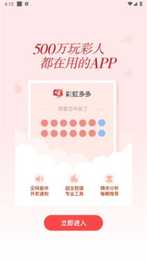 彩虹多多最新版本