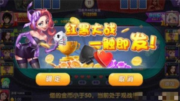 红黑大战单机版