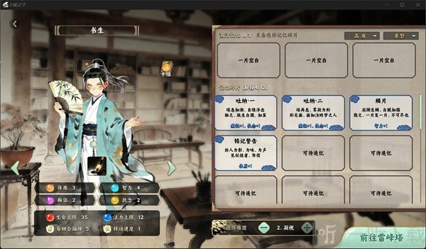 白蛇之子三界命运抉择场景