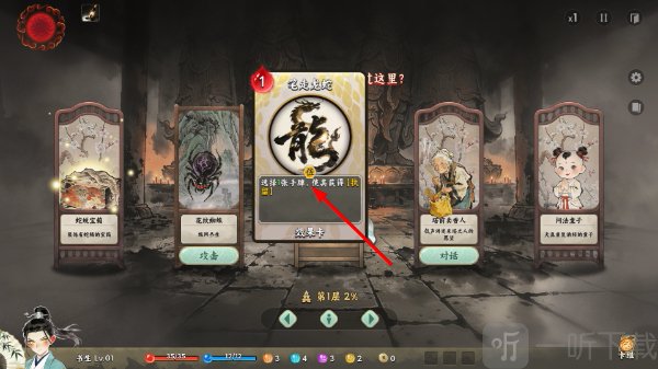 白蛇之子笔走龙蛇卡牌详情