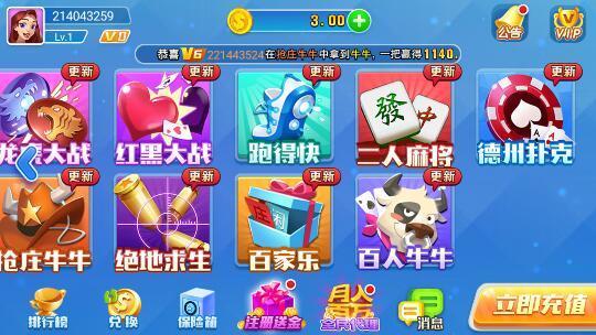 知否棋牌老版本3.0.5