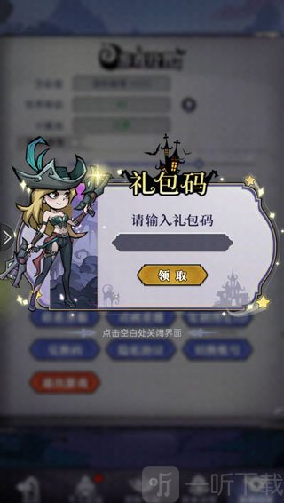 魔镜物语0.05折打金版输入礼包码兑换