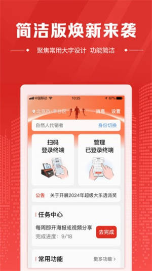 中国福利彩票正版