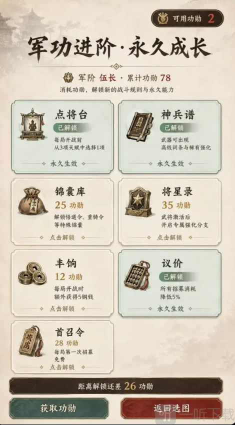 文字模拟战组合技特效截图