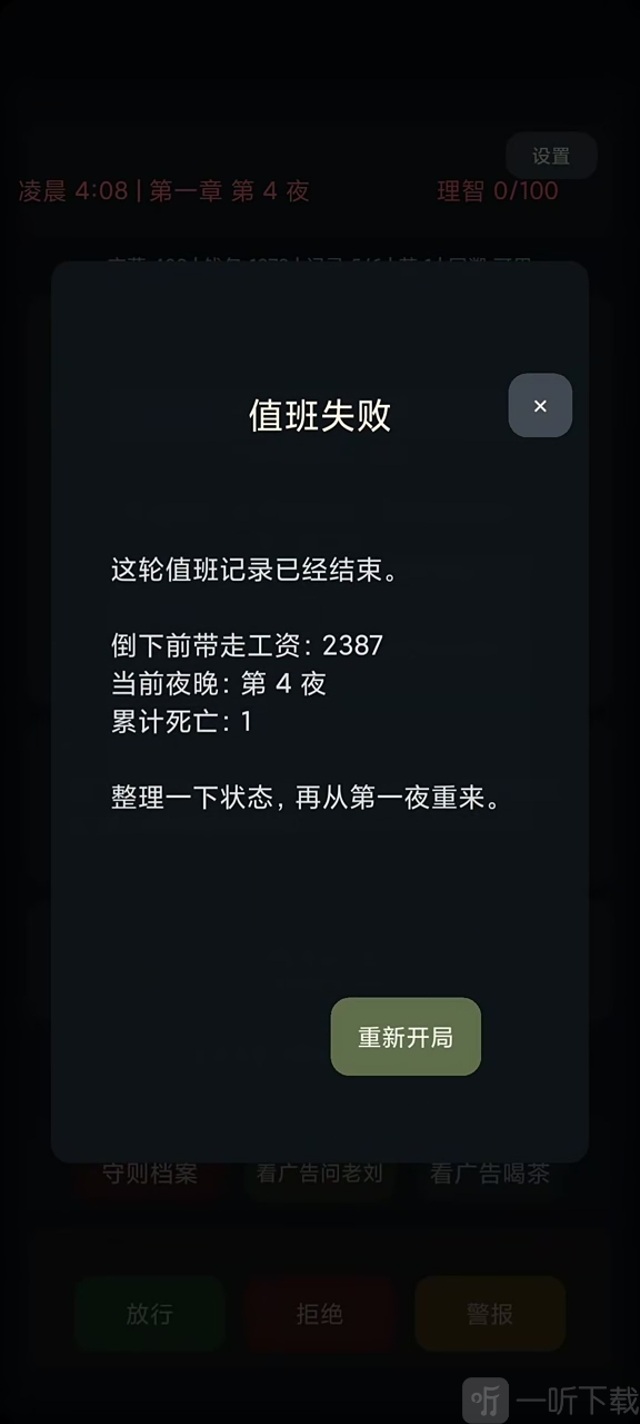 我在规则怪谈世界当保安游戏资源