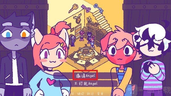 邀请其他角色