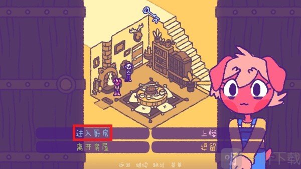 进入厨房查看冰箱