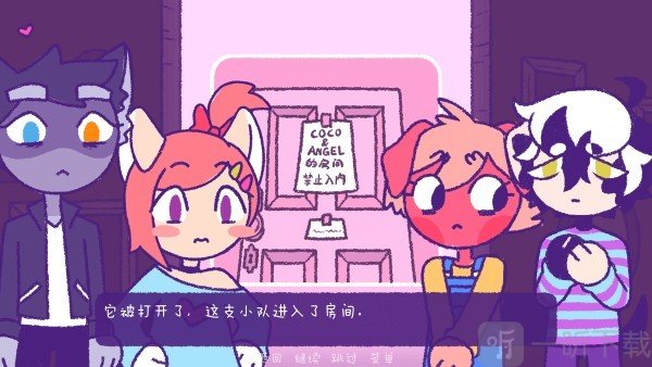 进入卧室完成章节