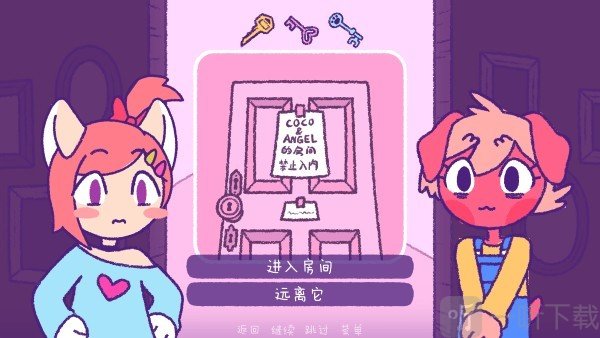 进入房间对话