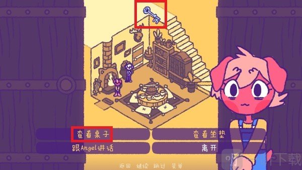 查看桌子喝茶
