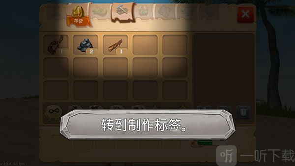 工艺方舟恐龙制作系统