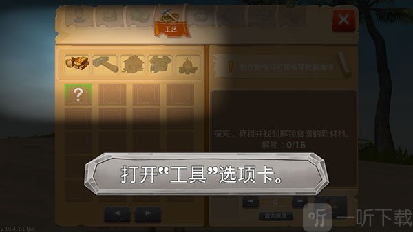 工艺方舟恐龙工具制作