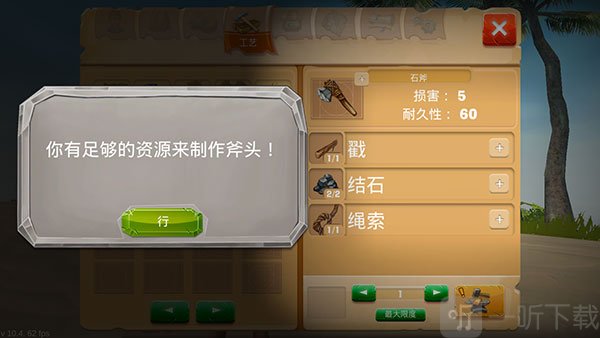 工艺方舟恐龙制作工具攻略