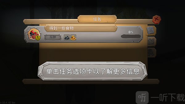 工艺方舟恐龙任务玩法