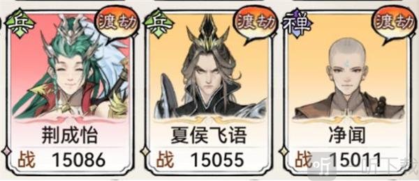 渡劫突破界面
