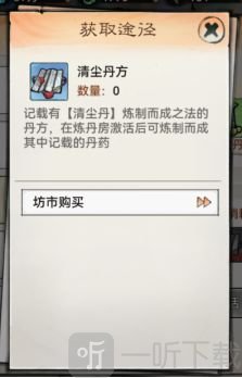 炼制丹药过程
